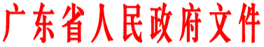 省政府.GIF