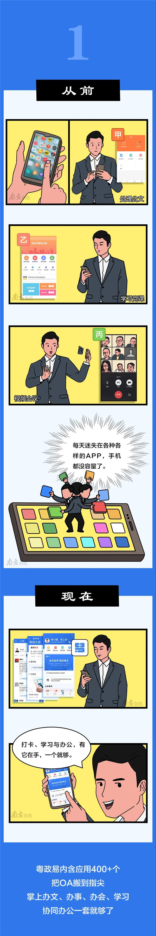 粵省事.jpg