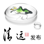 清遠(yuǎn)